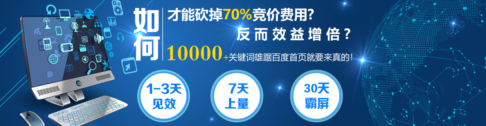 鄞州sem竞价员